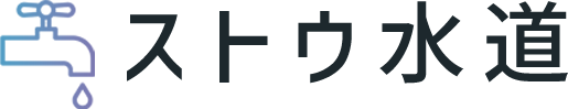ストウ水道