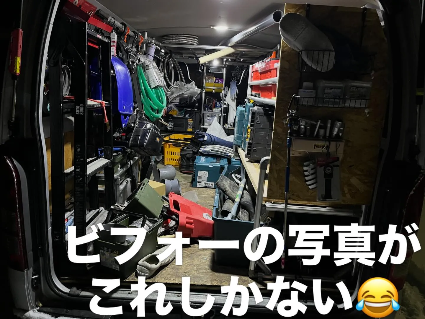 時間があったので荷室のレイアウト変更