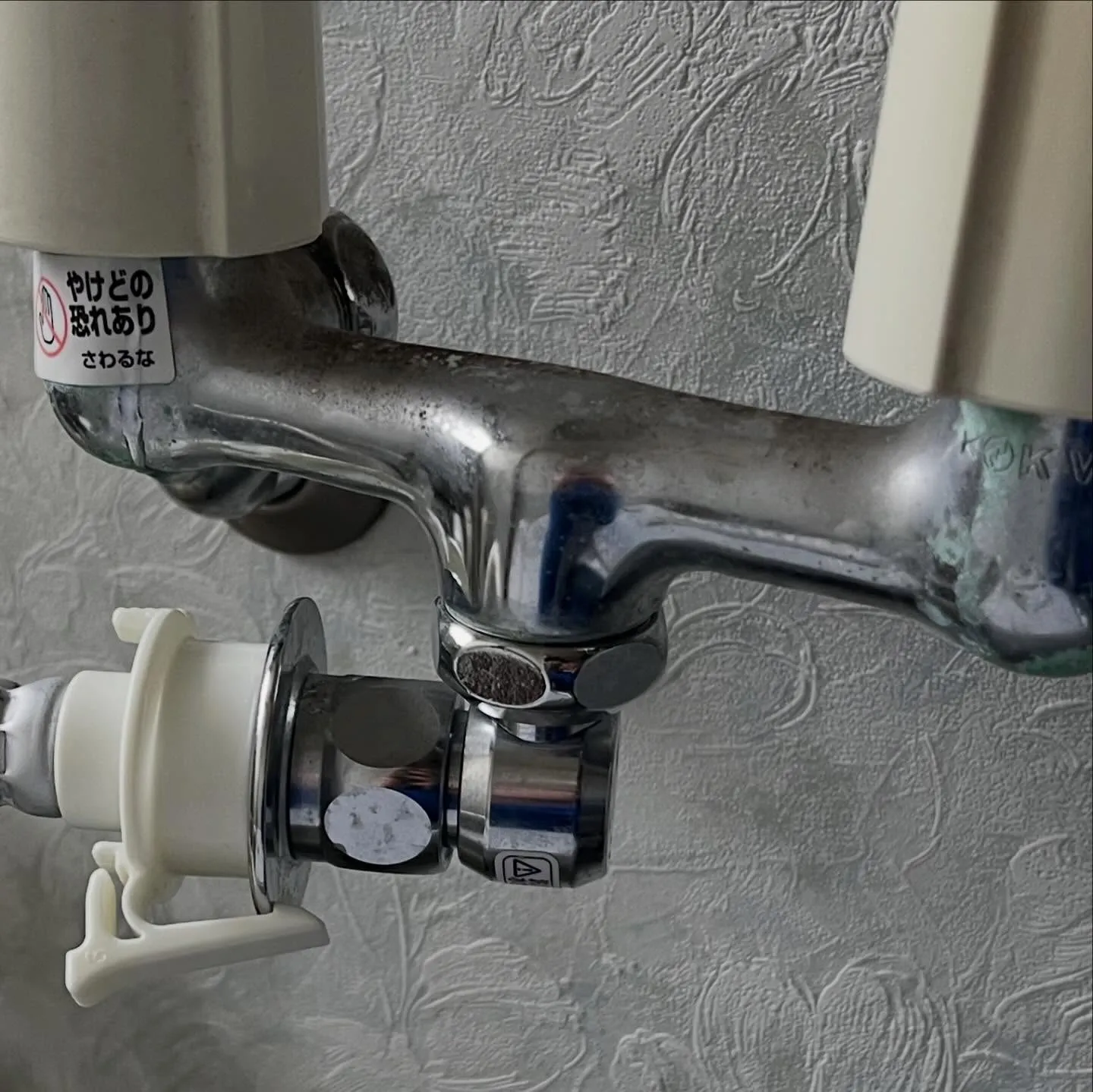 五所川原市金木町で洗濯混合栓から水漏れしてるとのご相談をいた...