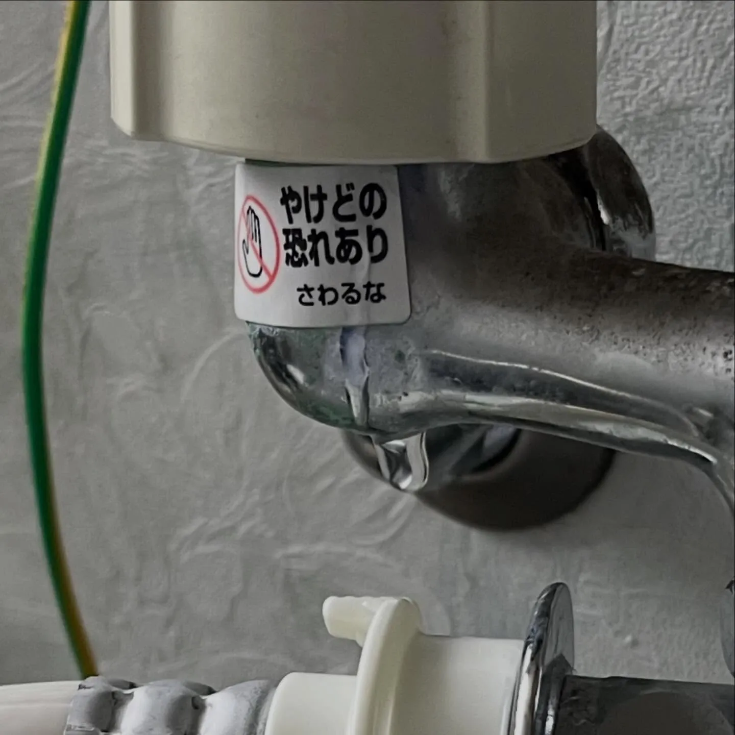 五所川原市金木町で洗濯混合栓から水漏れしてるとのご相談をいた...